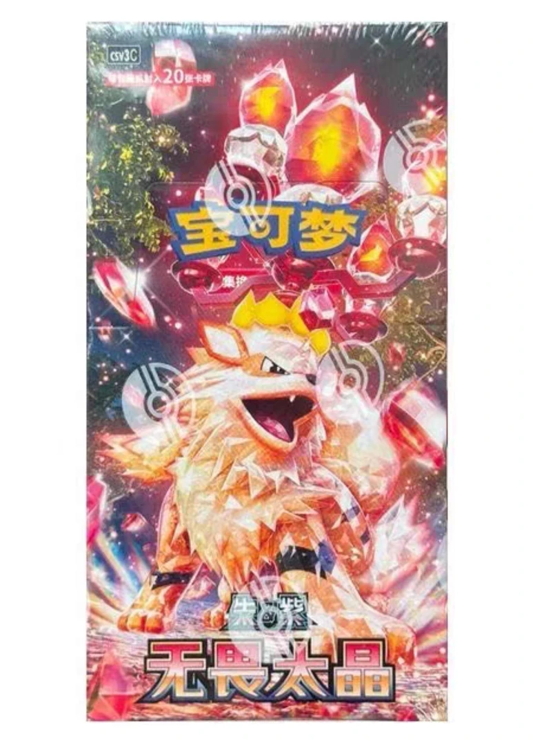 大侠卡社，无畏太晶新人福利