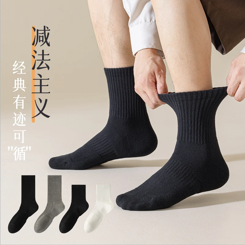 春夏袜子男纯棉短袜抗菌防臭男士运动中筒袜汗透气秋冬