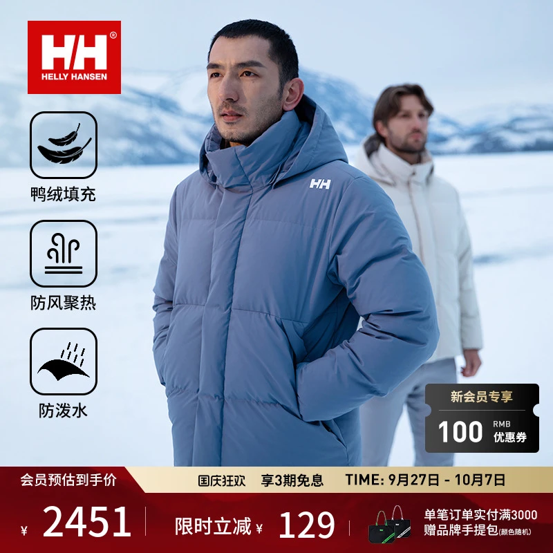 【经典款】HELLY HANSEN/HH 25冬保暖鸭绒短款面包羽绒服HE5WLDJ22U