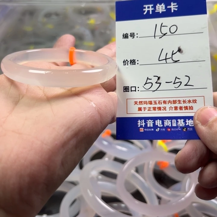 手镯玛瑙/玉髓未镶嵌