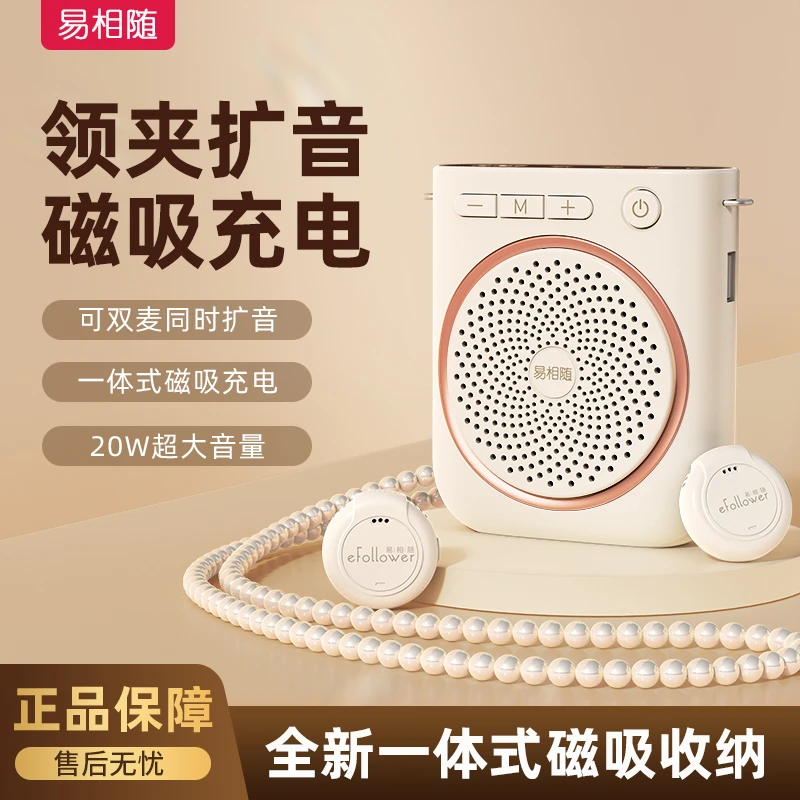 易相随s60无线领夹款扩音器小蜜蜂麦克风教师专用上课大音量导游