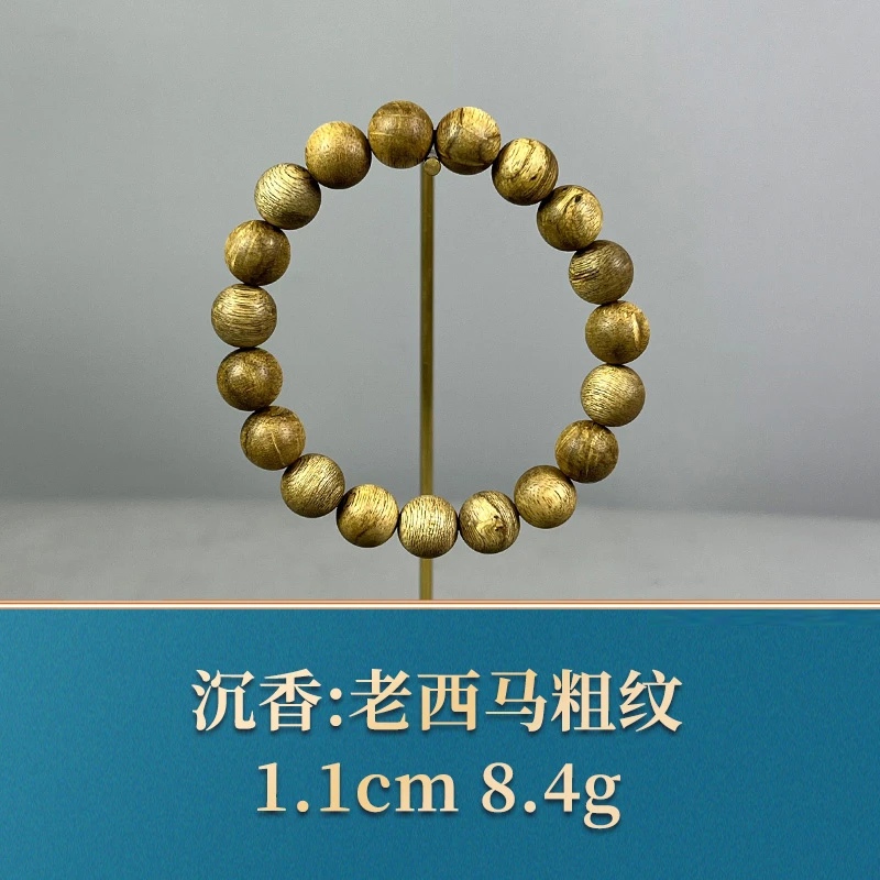 58808 老西马粗纹 沉香