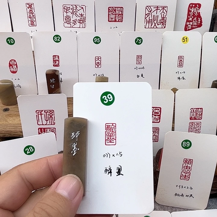 伊犁石印石醉墨   成品闲章