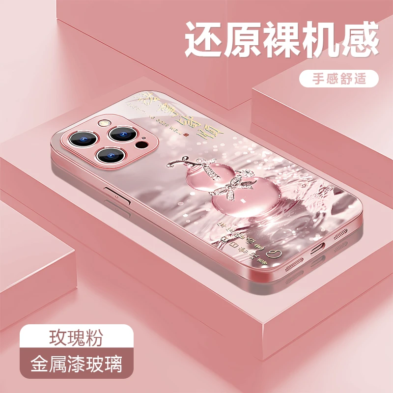 诸事顺利适用苹果17/16华为P70/vivo/oppo金属漆玻璃防摔手机壳