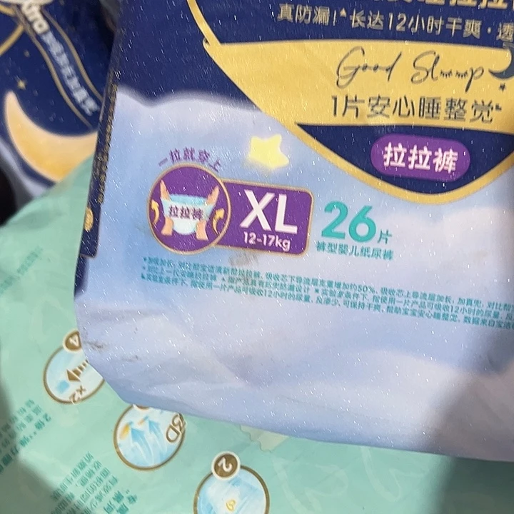 好包安睡拉拉裤xl26
