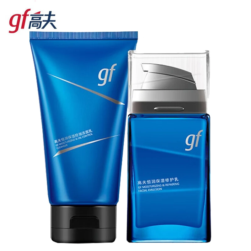 gf/高夫男士洗面奶修护乳液套装控油保湿洁面乳
