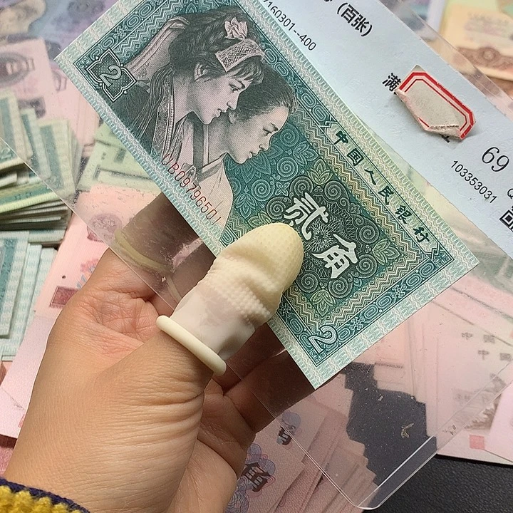 退市纸币全新旧票 8002刀6501