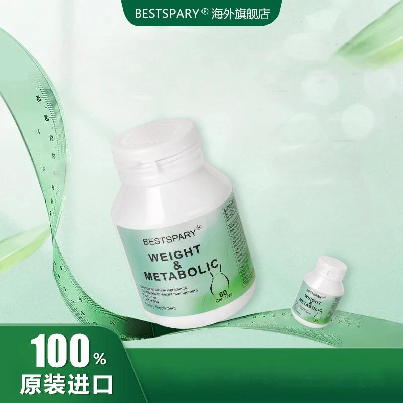 【特燃丸】BESTSPARY藤黄果柑橘多酚AKK菌岩藻黄素姜黄60粒/瓶