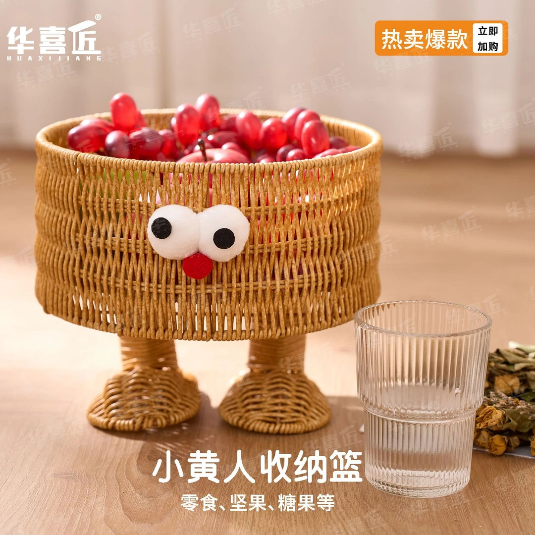 W350创意可爱卡通小黄人收纳篮水果零食杂物桌面收纳25*21