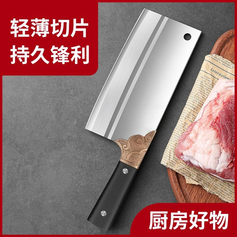 不锈钢家用锋利切菜刀厨房刀具超快切肉刀免磨切片刀厨师女士专用