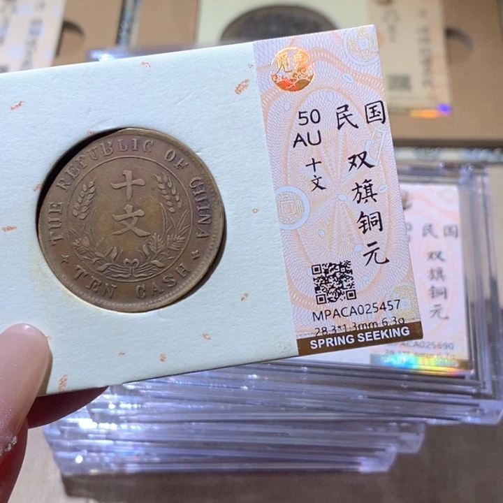 铜觅泉古钱币 小凤