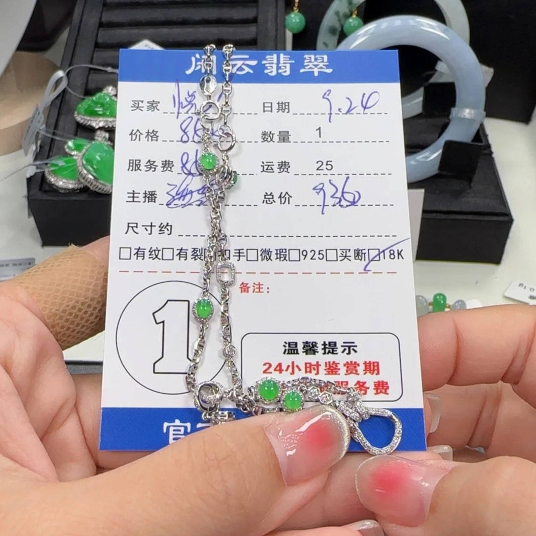 悦***宝项链18K金镶嵌翡翠翡翠项链