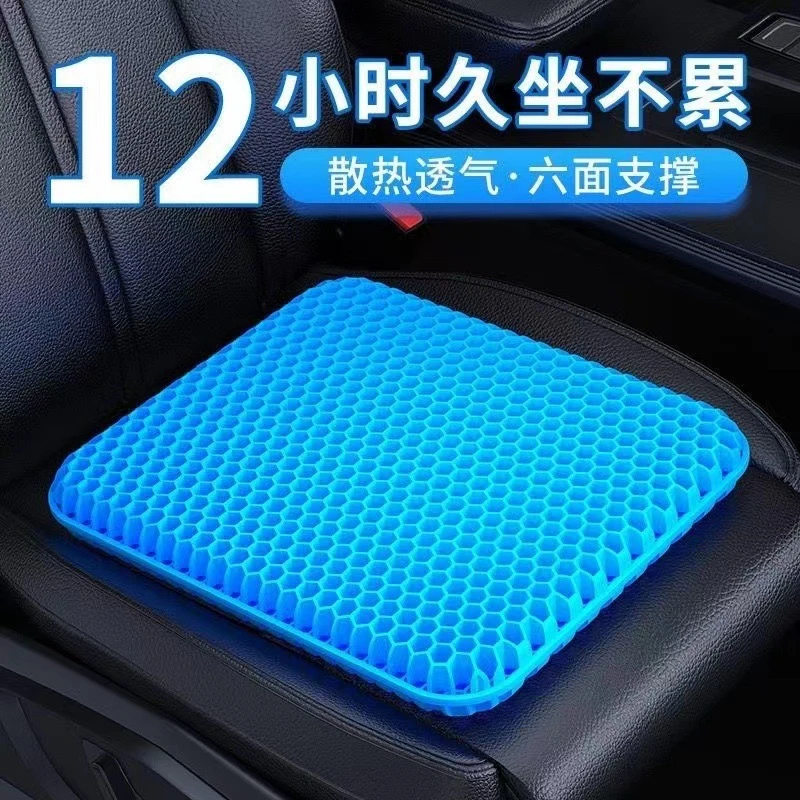 夏季凝胶坐垫透气蜂窝夏天冰垫夏天冰垫凳子屁股凉垫汽车降温