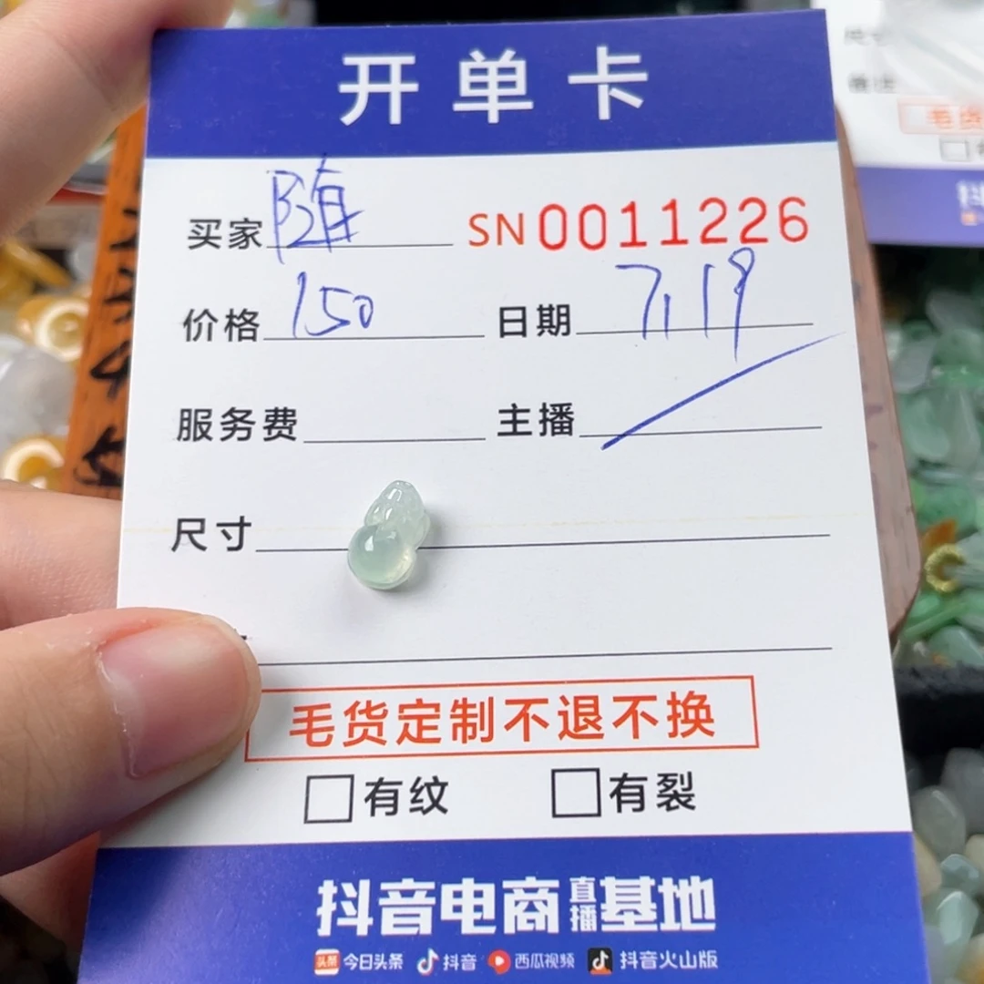 翡翠未镶嵌颈饰随**行111111111
