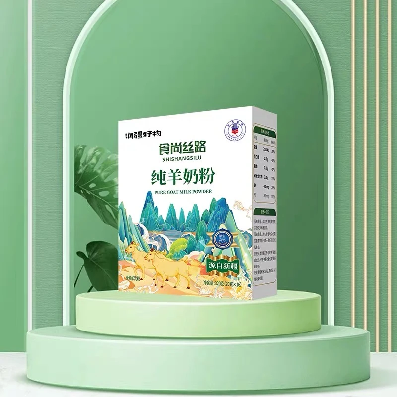 新疆丝路全脂纯羊奶粉高钙无蔗糖20克*16*1盒