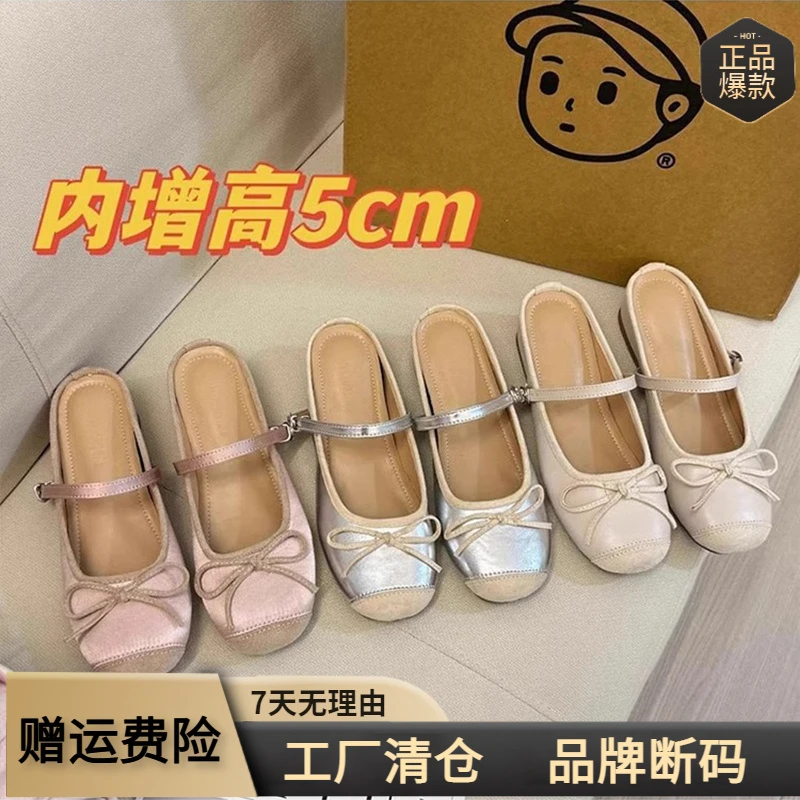 新款2025内增高5cm半拖蝴蝶结芭蕾鞋小个子绸缎面一字带包头单鞋