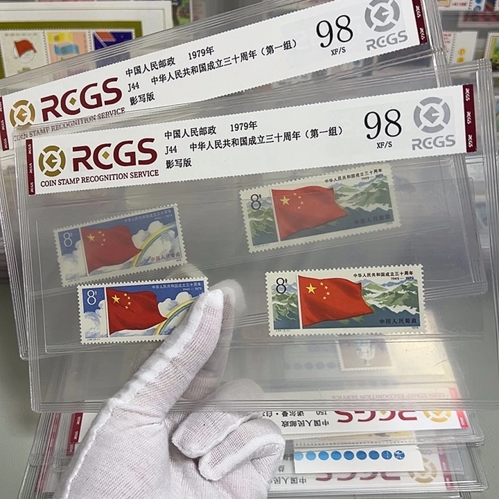 J44套票评级98邮票