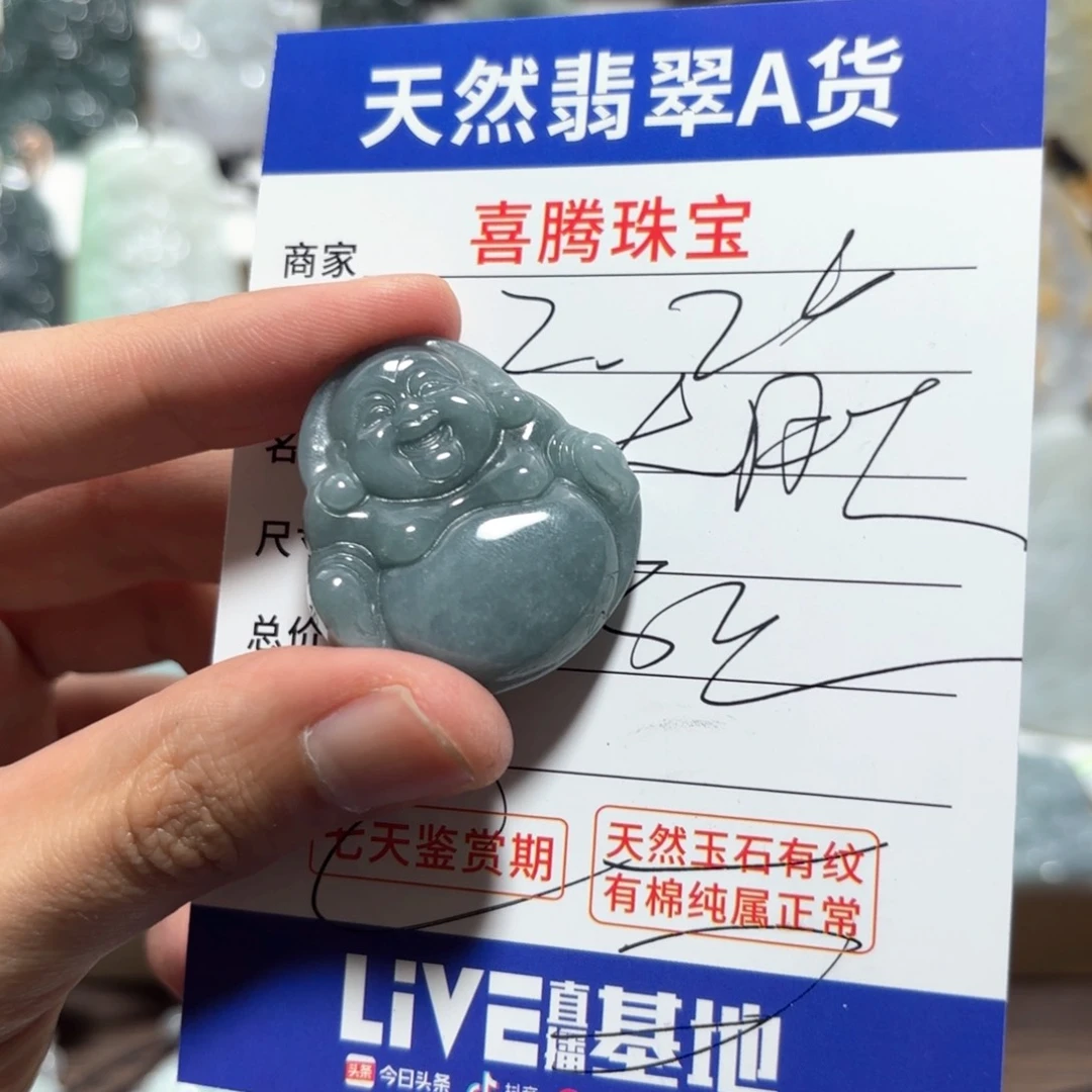 翡翠颈饰未镶嵌大肚佛