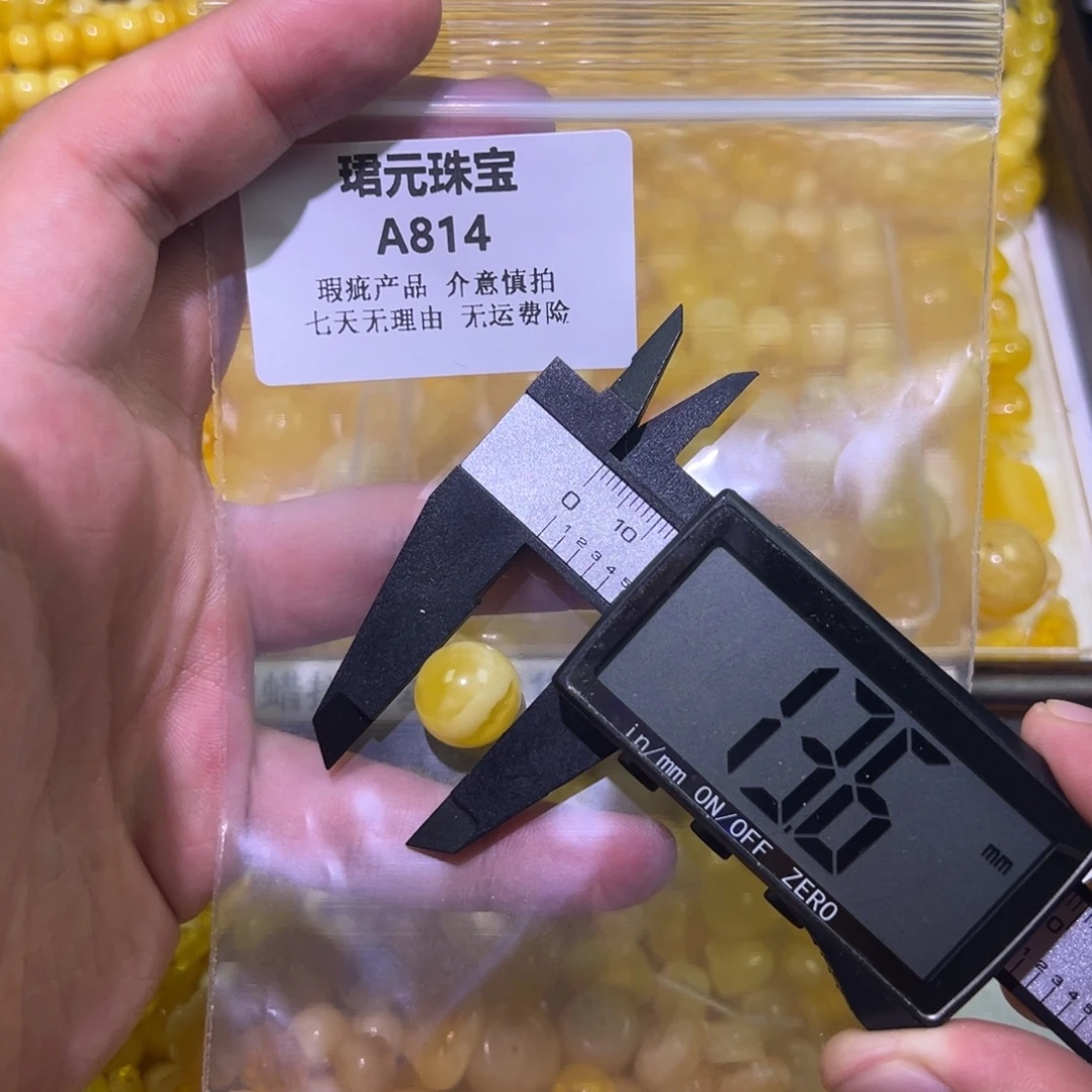 蜜蜡未镶嵌裸石814