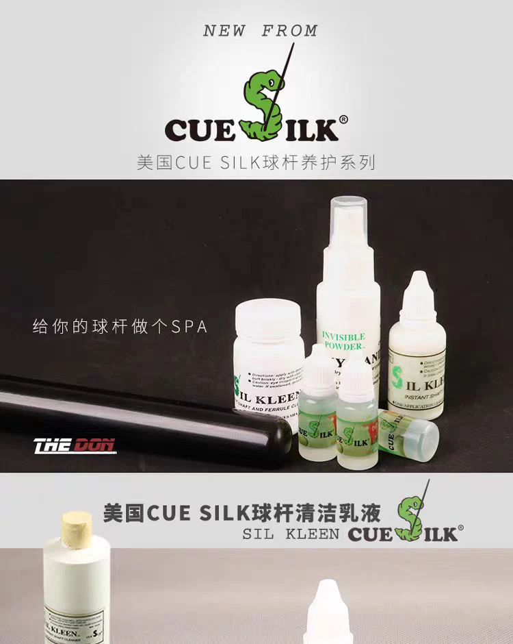 Cue silk台球杆清洁乳液（大毫升装）