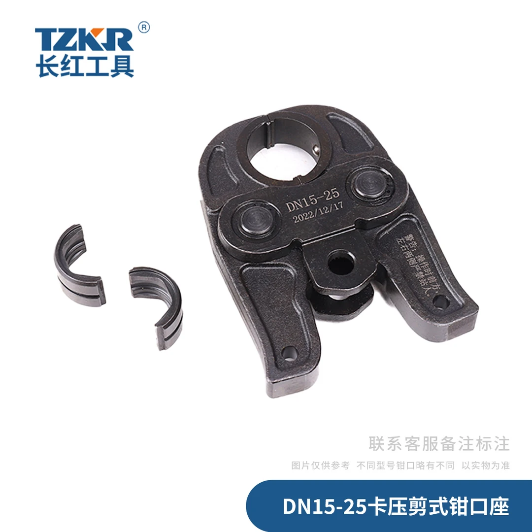 压管工具给水管道压管工具卡压圆模配1550机子下单备注I系或II系