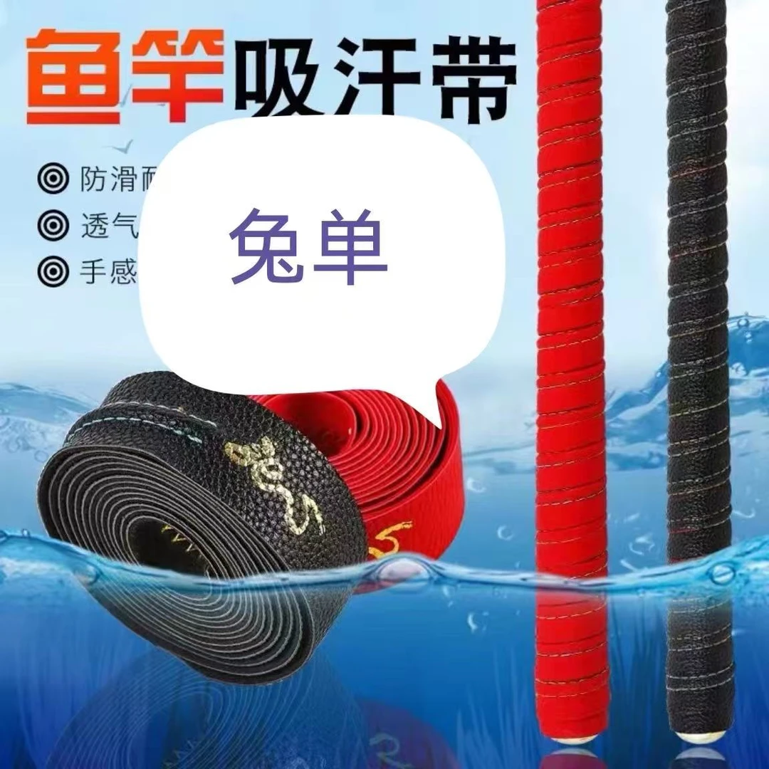 粉丝福利  鱼竿缠把带  颜色随机  收到货联系客服