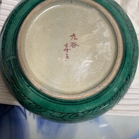 【闪购商品】碟哈*兔中古工艺品回流瓷器