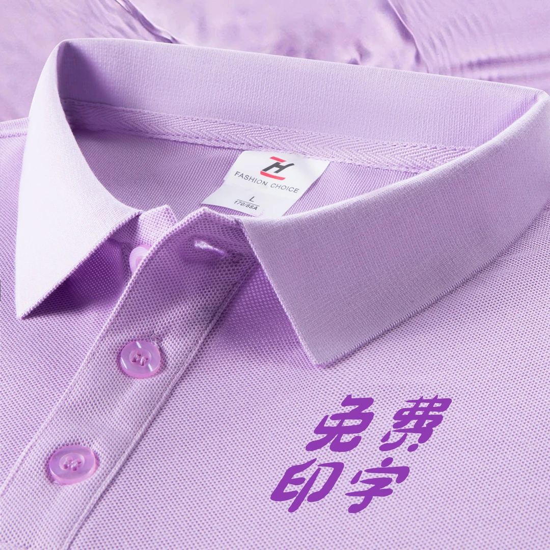 冰丝速干polo衫定制工作服夏季短袖t恤公司员工宣传文化衫印logo