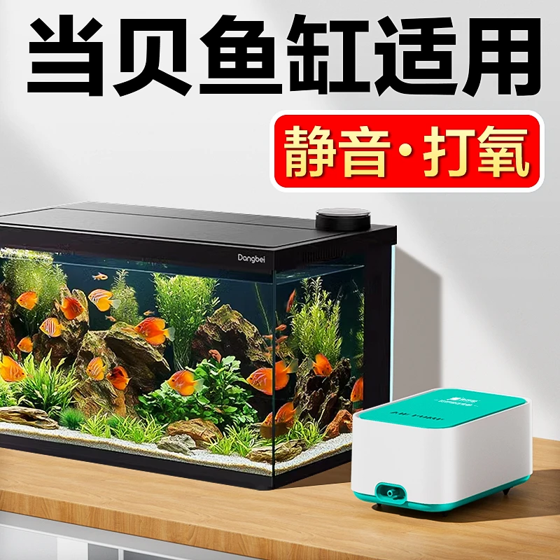 鱼呼吸氧气泵当贝鱼缸小型鱼缸专用静音氧气泵气量可调超静音打氧