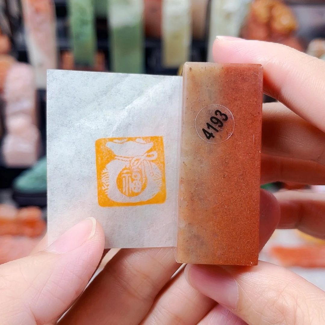 寿山石印石4193包邮包刻