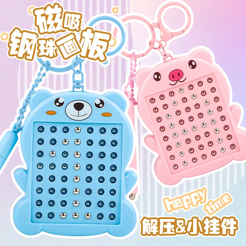 创意卡通动物解压磁吸钢珠画板情侣钥匙扣学生书包链挂件生日礼物