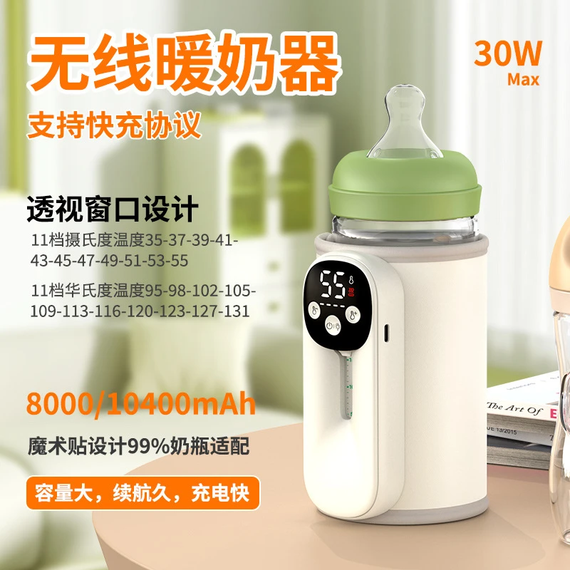 新款无线暖奶器户外通用奶瓶保温套充电便携式加热恒温温奶器跨境