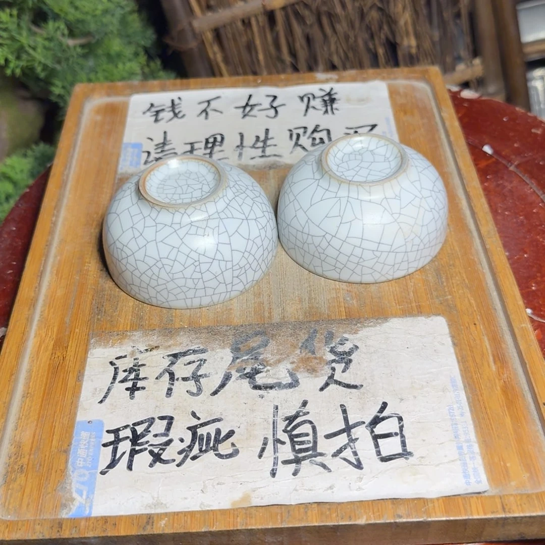 微瑕疵介意勿拍陶瓷器皿M898