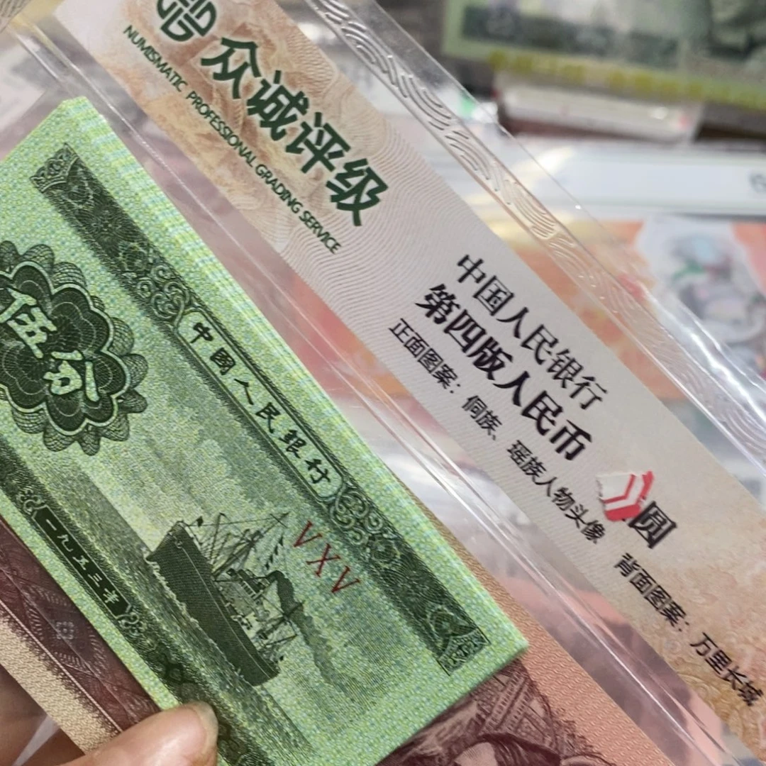 退市钱原图发货10张全新