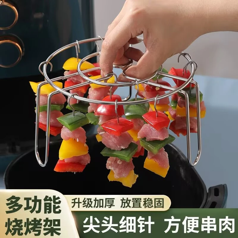 加厚款U型空气炸锅烤架烤箱食品级不锈钢磨尖烤针专用烤肉烤串架