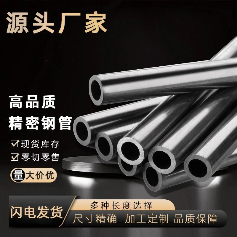 无缝钢管精密钢管精密光亮45深孔光亮管42深孔无缝钢管20