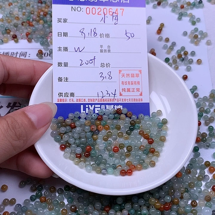 一***鱼未镶嵌手链翡翠翡翠