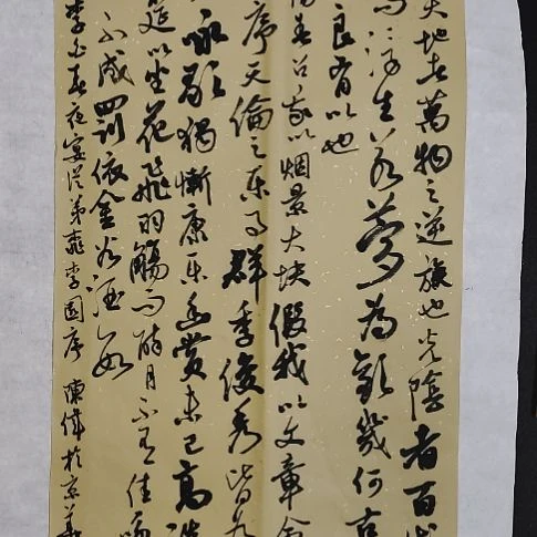 书法中书协陈伟书法惠友