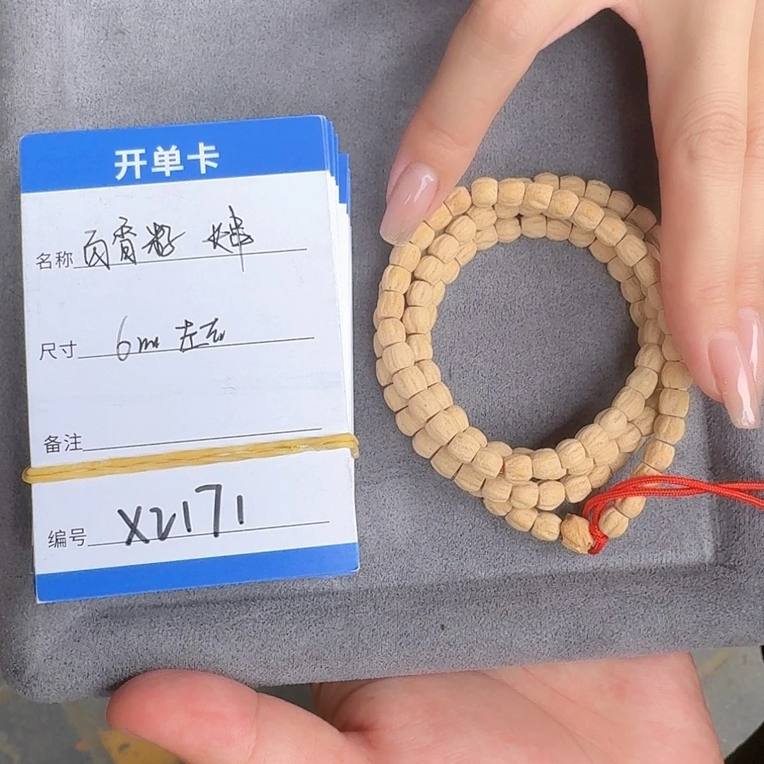 柏香籽/百香籽吊坠x2171百香籽长串6mm左右