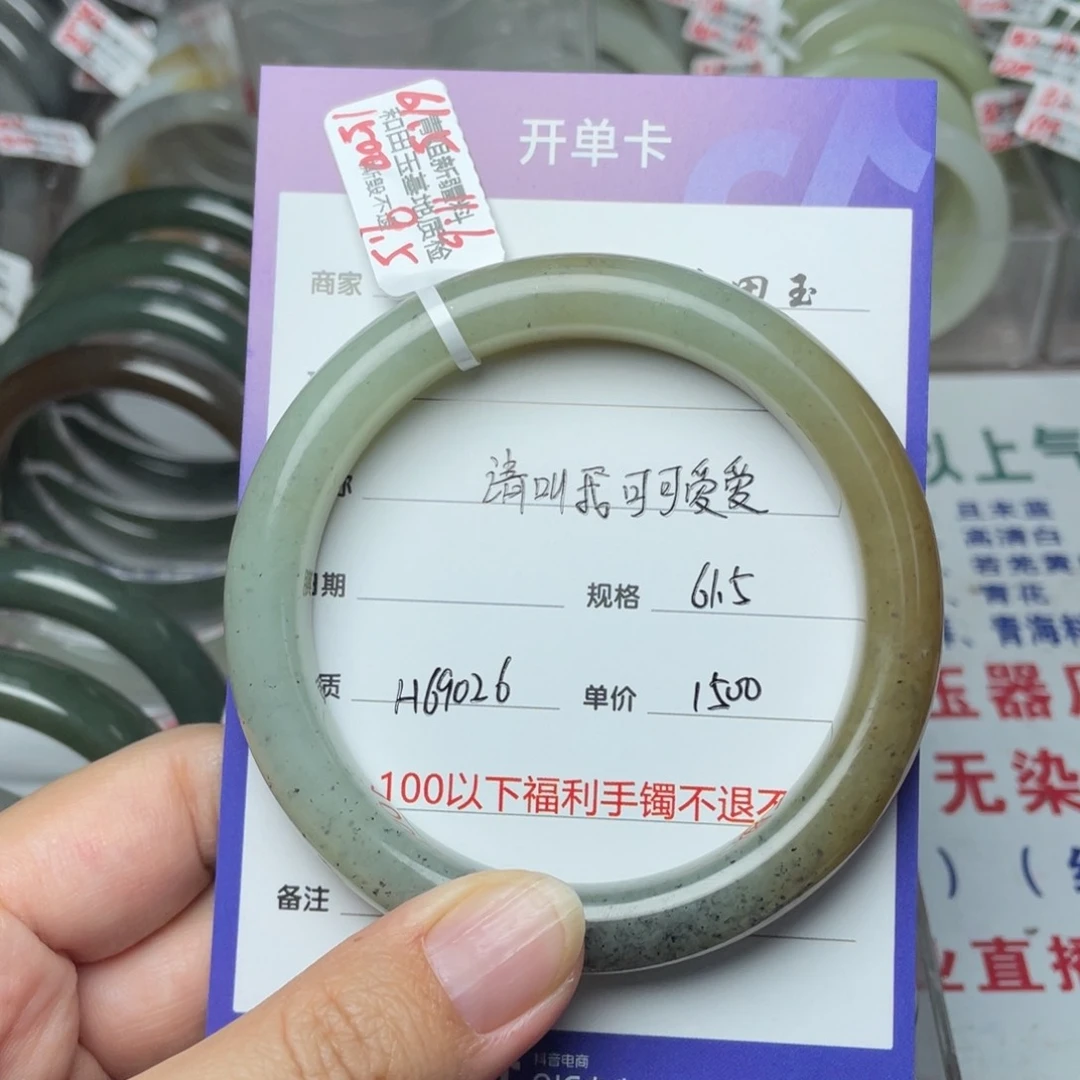 未镶嵌手镯和田玉请****爱