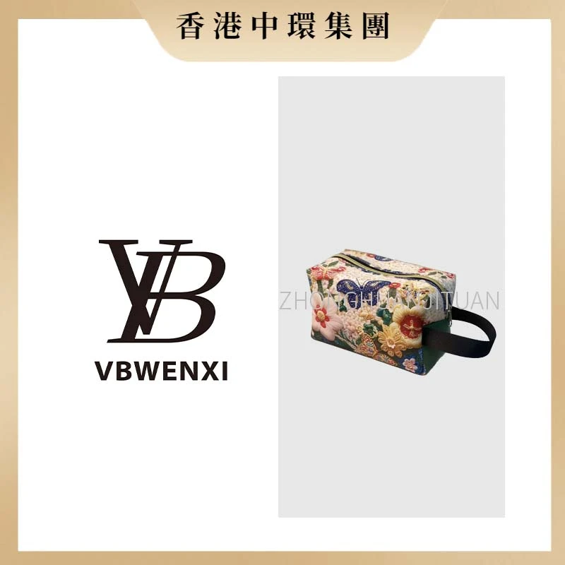 【中環集團香港倉】2025春夏新款时尚便携女包女士化妆包8157