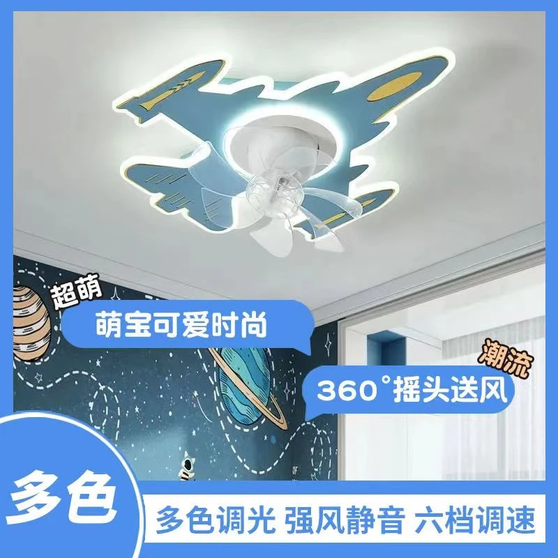 儿童房风扇灯飞机风扇灯全光谱护眼变频静音风扇吸顶灯