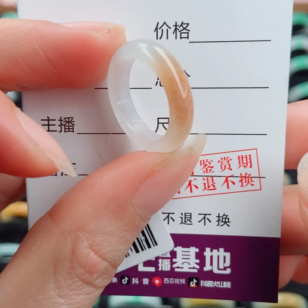 翡翠未镶嵌戒指圈口9