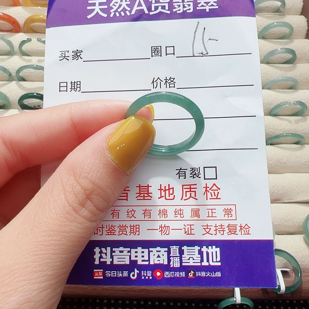 未镶嵌戒指翡翠翡翠