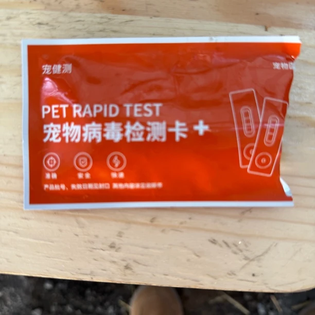 宠物狂犬病检测试纸猫瘟病毒检测卡FPV试纸