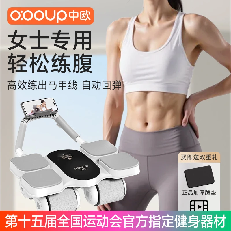 【大屏数显】中欧健腹轮自动回弹运动健身器材家用四轮瑜伽腹肌轮