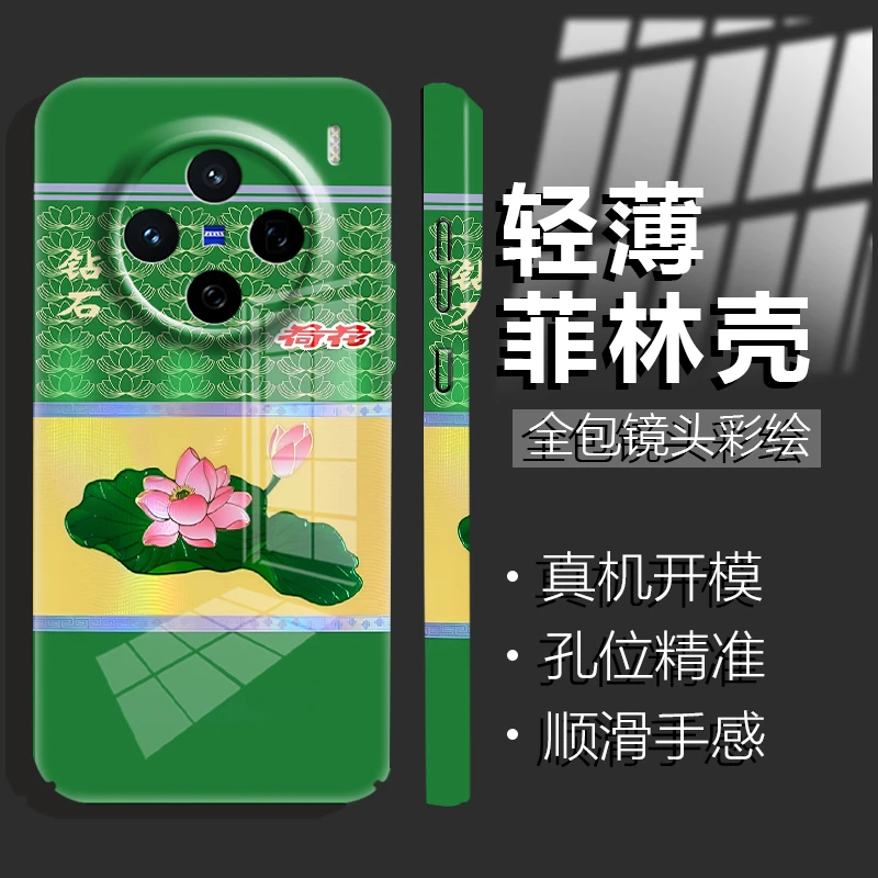 适用【vivox200】新款创意简约烟盒菲林防摔保护手机壳