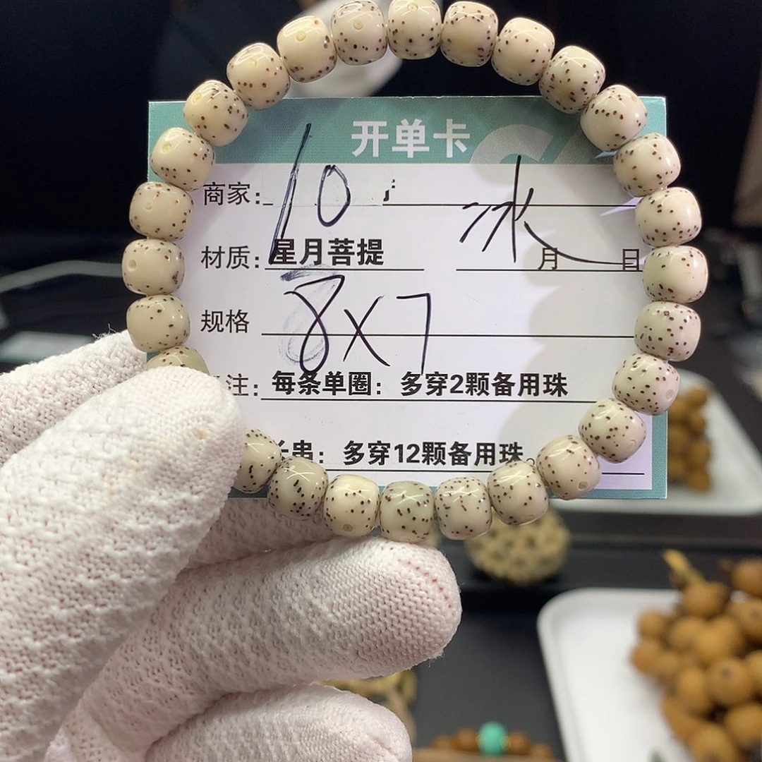 长***学手串星月菩提0000000000010