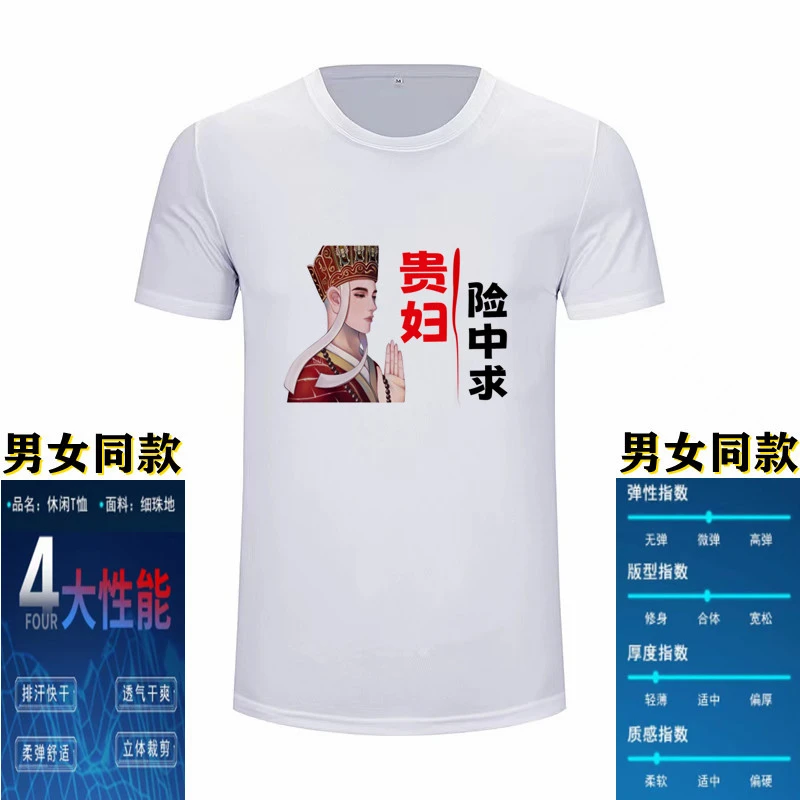 休闲柔软贵妇险中求透气舒适圆领短袖
