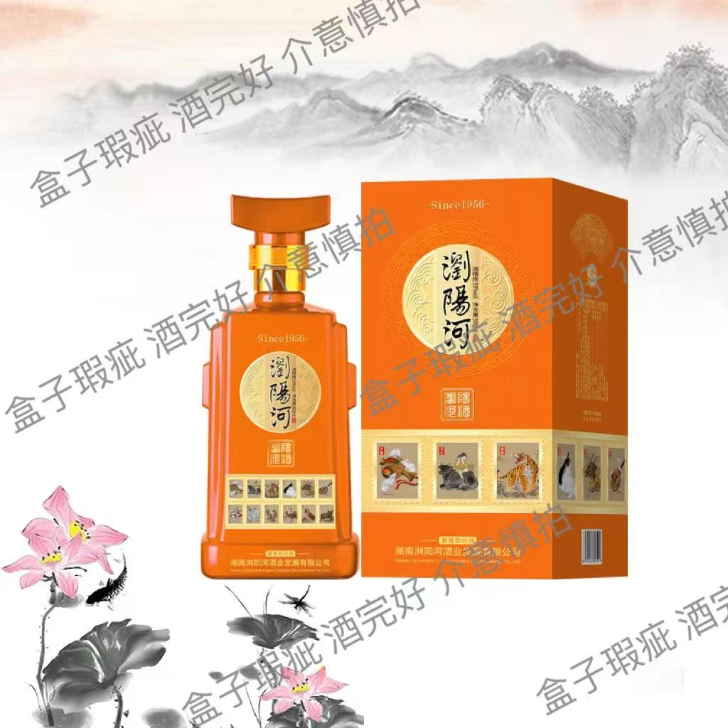 浏阳河酒十二生肖白酒【XY】500ml*6瓶 瑕疵53%Vol